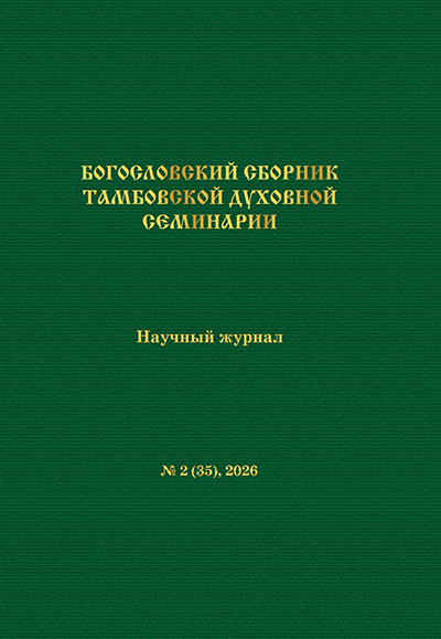 					Показать № 2 (35) (2026)
				