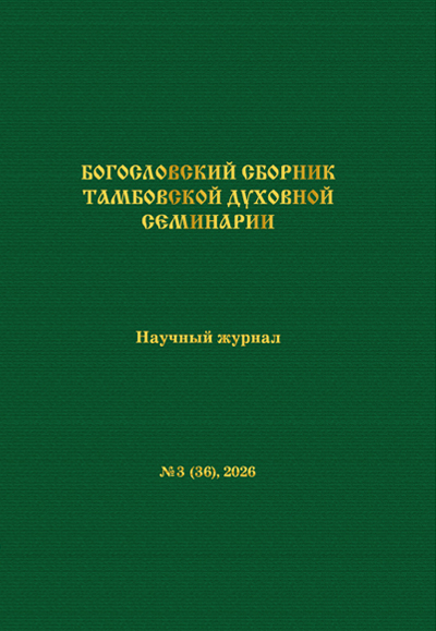 					Показать № 3 (36) (2026)
				